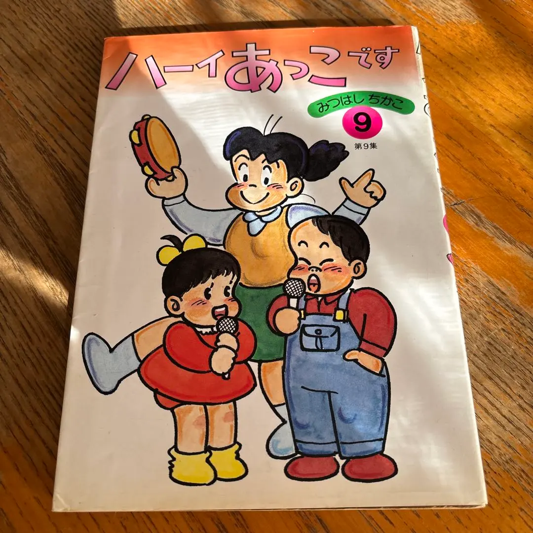 2026年最新】ハーイあっこですの人気アイテム - メルカリ