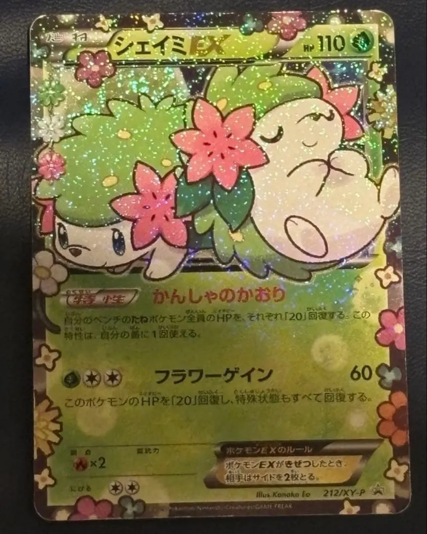 2026年最新】シェイミ ポケキュンの人気アイテム - メルカリ