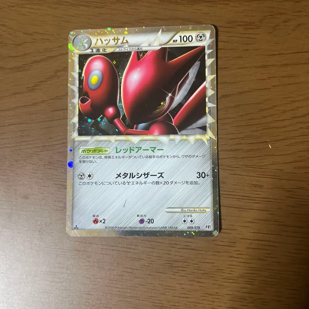 2026年最新】セット詳細：構築スタンダードデッキ ハガネール鋼