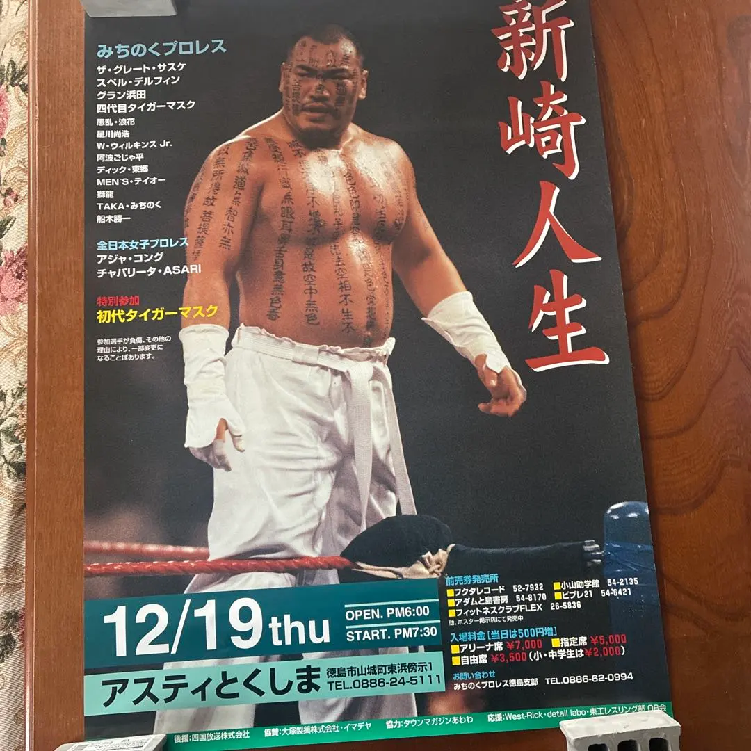 2026年最新】新崎人生の人気アイテム - メルカリ