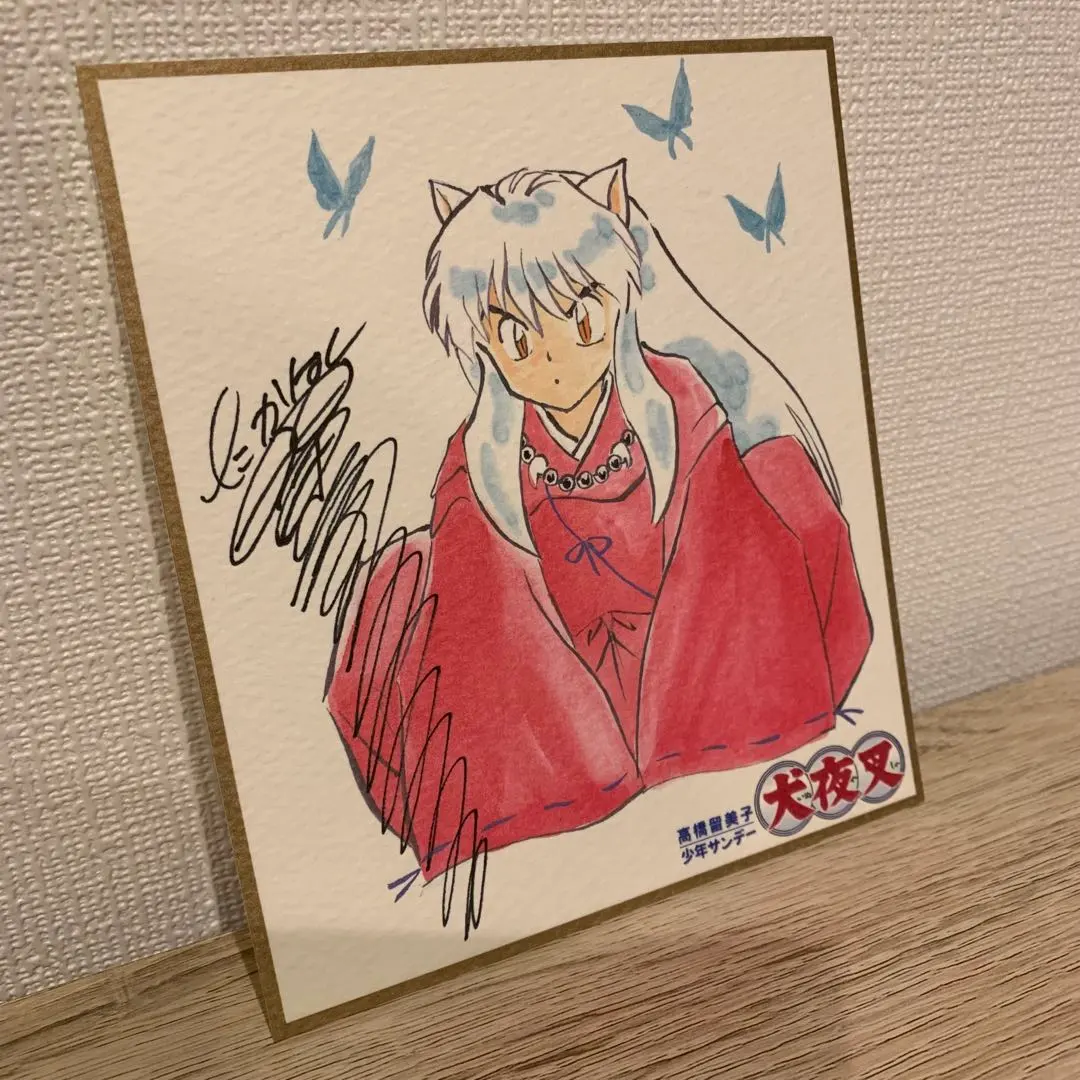 2026年最新】高橋留美子 サインの人気アイテム - メルカリ