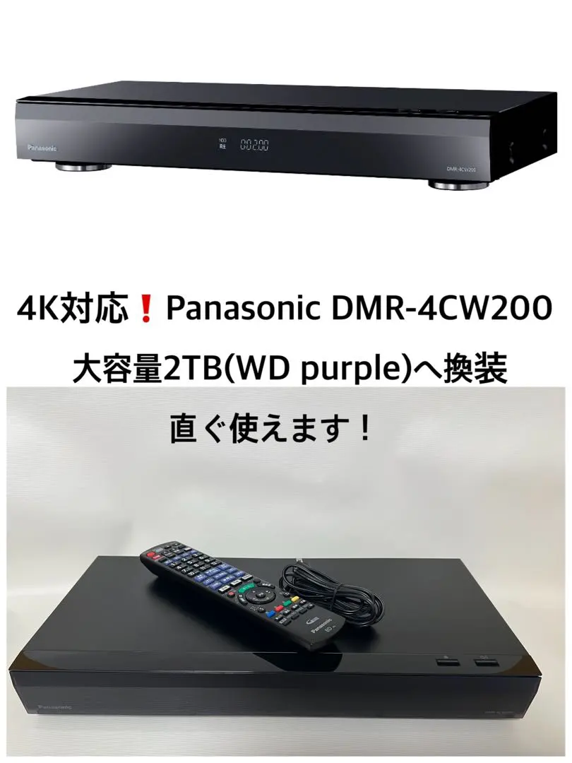 2026年最新】DMR-4CW200 の人気アイテム - メルカリ