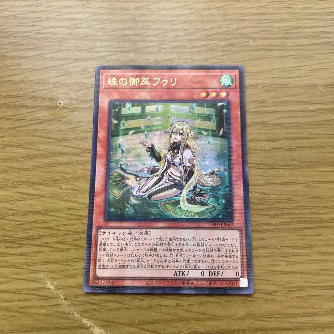 2026年最新】珠の御巫フゥリ イラスト違いの人気アイテム - メルカリ