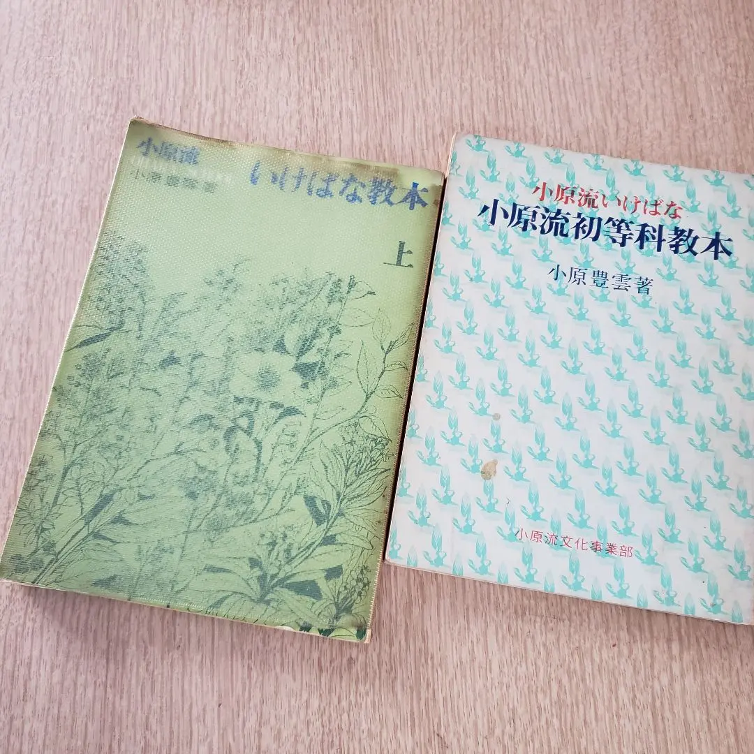 2026年最新】小原流 教本の人気アイテム - メルカリ