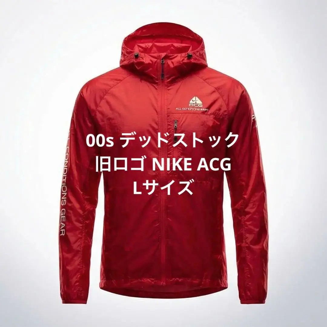 2026年最新】NIKE ACG カラー：レッド系 ナイロンジャケットの人気