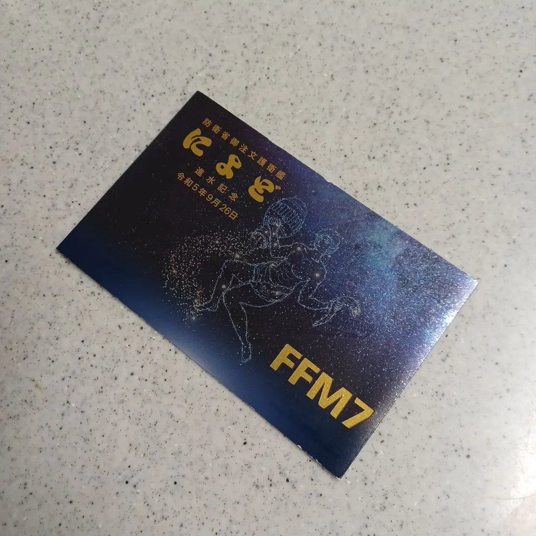 2026年最新】進水記念ポストカードの人気アイテム - メルカリ