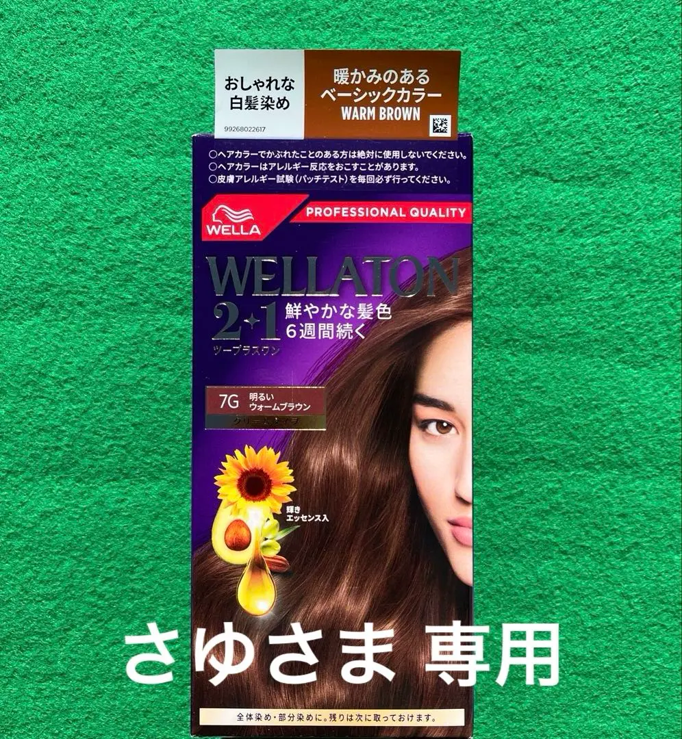 2026年最新】ウエラトーン8Gの人気アイテム - メルカリ