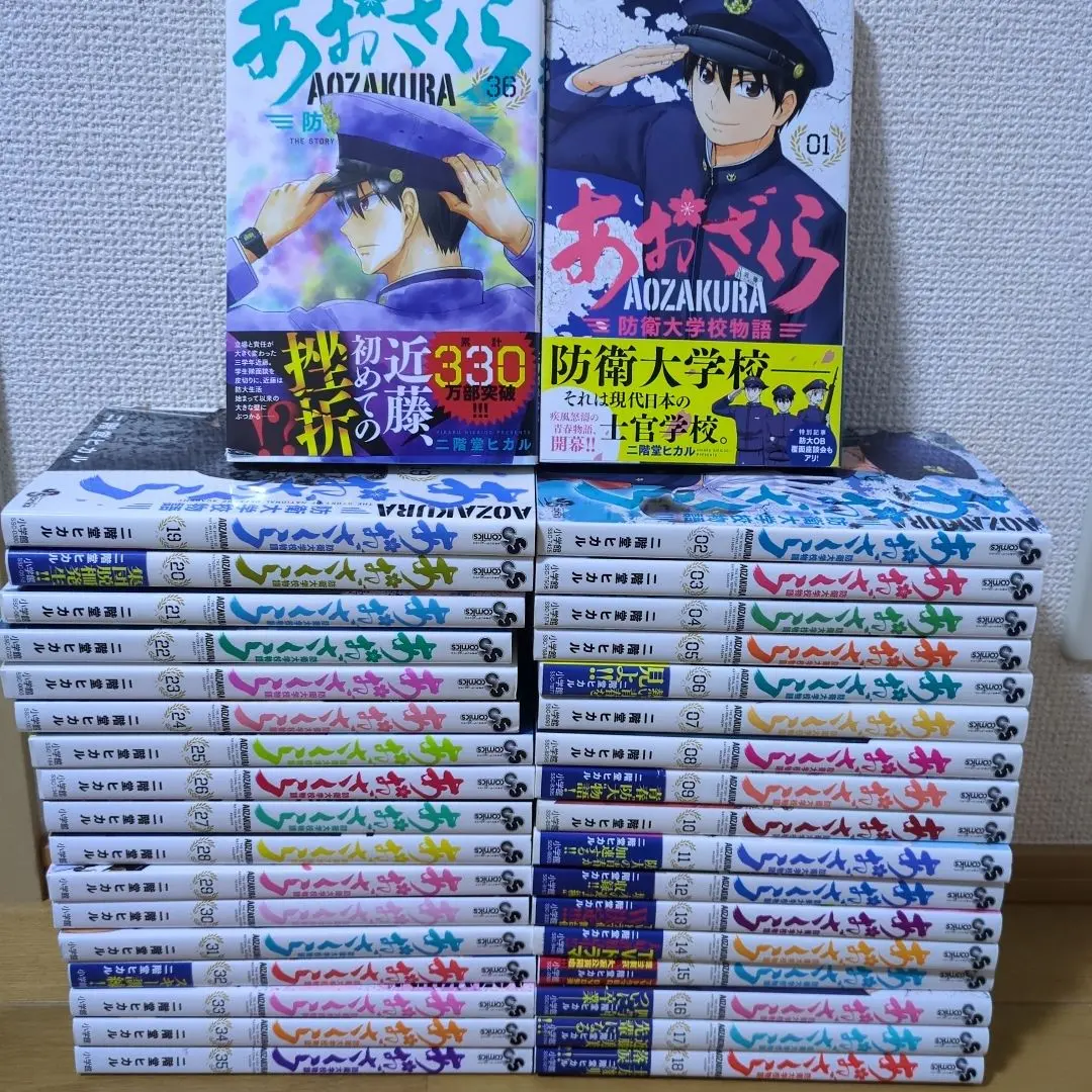 2026年最新】あおざくら 防衛大学校物語 全巻の人気アイテム - メルカリ