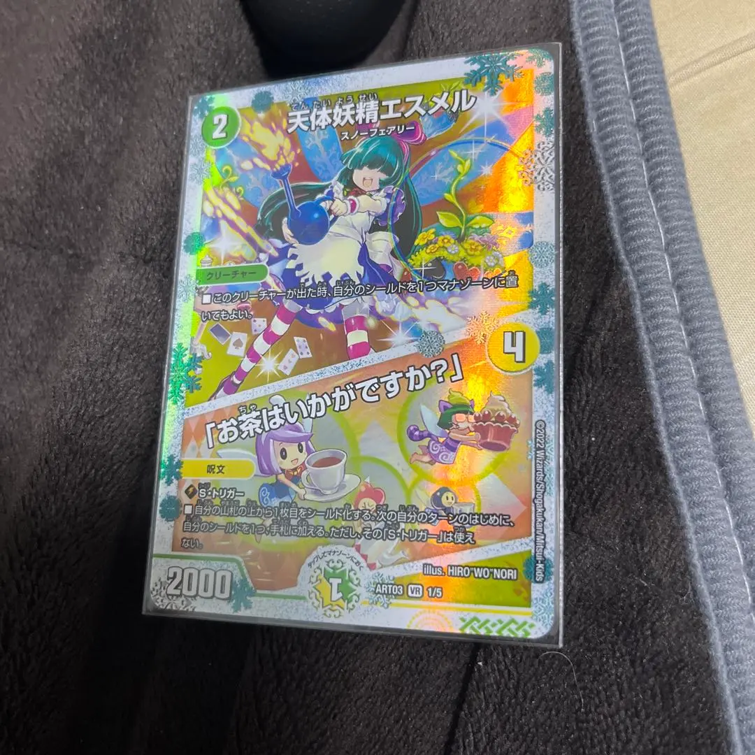 2026年最新】エスメル 神アートの人気アイテム - メルカリ