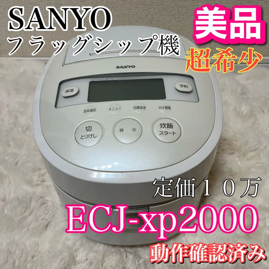 2026年最新】ecj-xp2000の人気アイテム - メルカリ