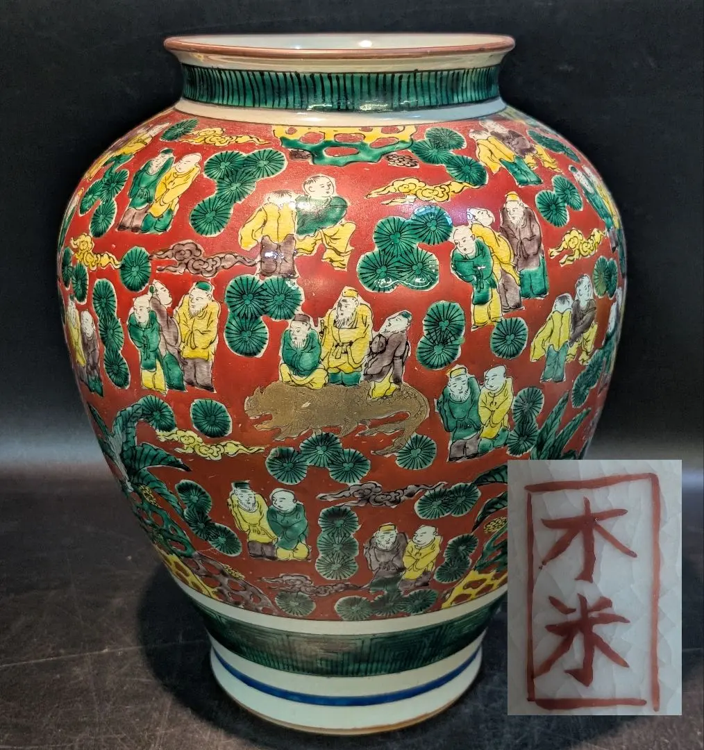 2026年最新】九谷 木米 花瓶の人気アイテム - メルカリ