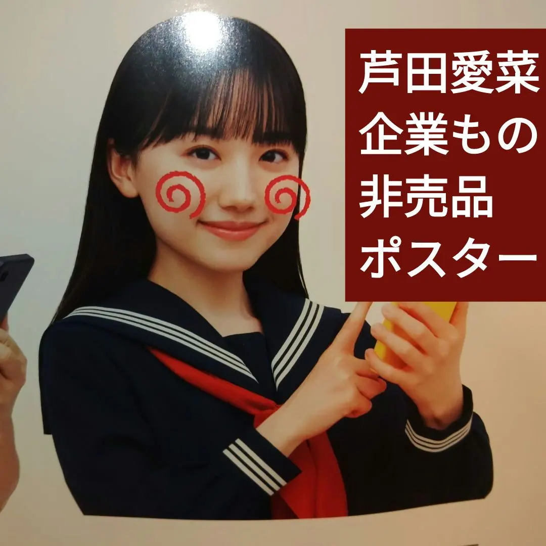 2026年最新】ポスター 小池栄子の人気アイテム - メルカリ