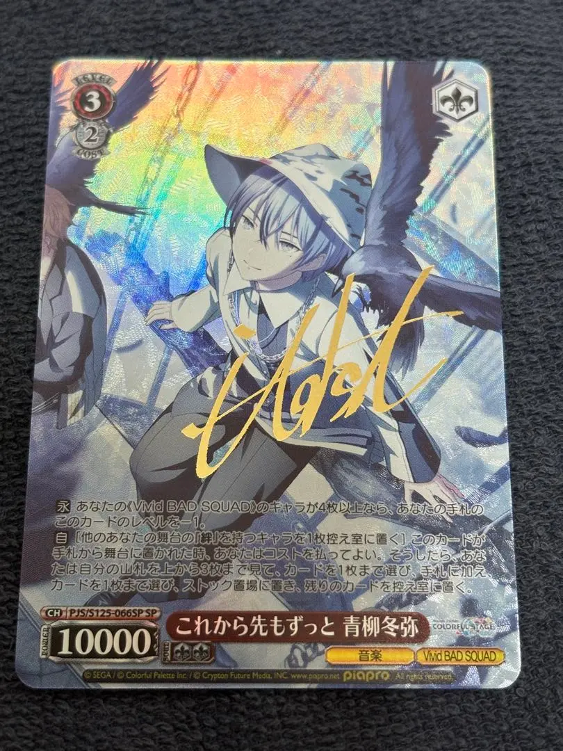 2026年最新】青柳冬弥 サインの人気アイテム - メルカリ