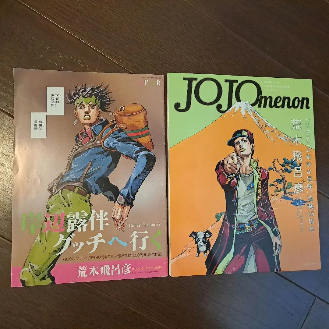 2026年最新】spur ジョジョの人気アイテム - メルカリ