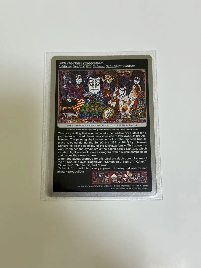 2026年最新】村上隆 もののけ urの人気アイテム - メルカリ