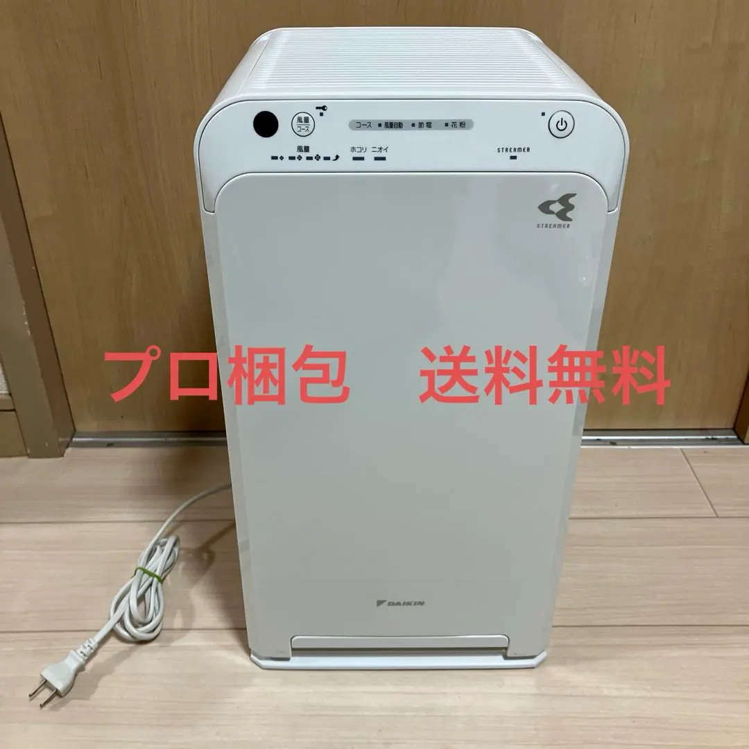 2026年最新】空気清浄機 ダイキン mc55uの人気アイテム - メルカリ