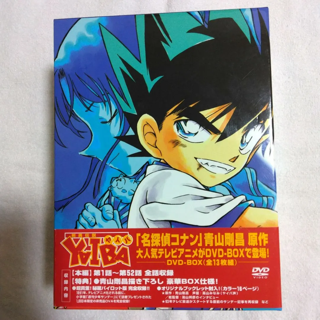2026年最新】剣勇伝説YAIBA dvdの人気アイテム - メルカリ