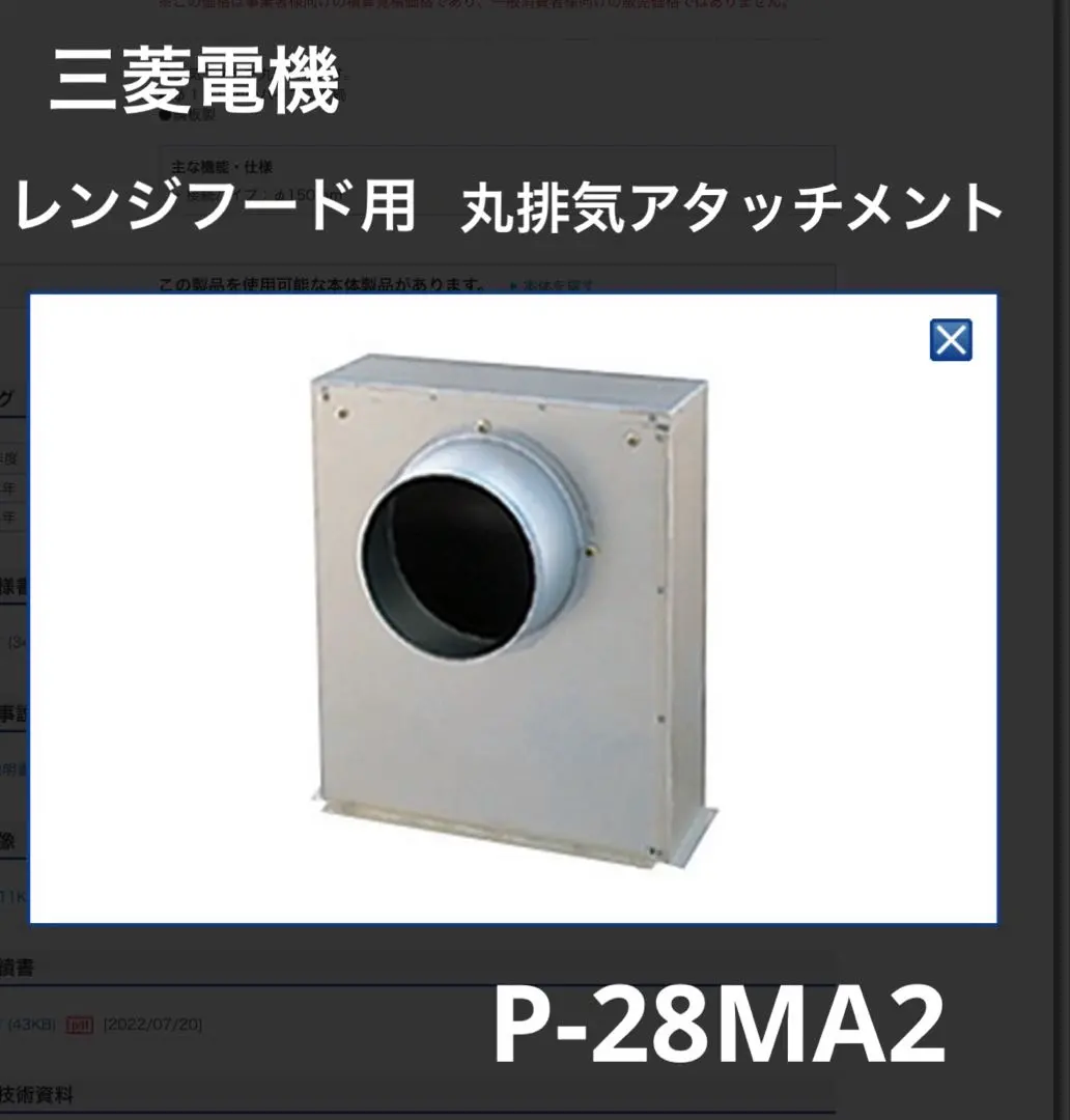 2026年最新】三菱 レンジフードの人気アイテム - メルカリ