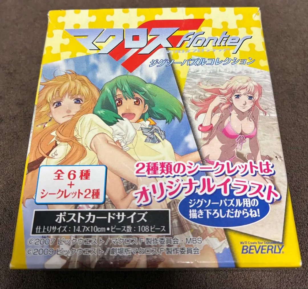 2026年最新】ジグソーパズル マクロスの人気アイテム - メルカリ
