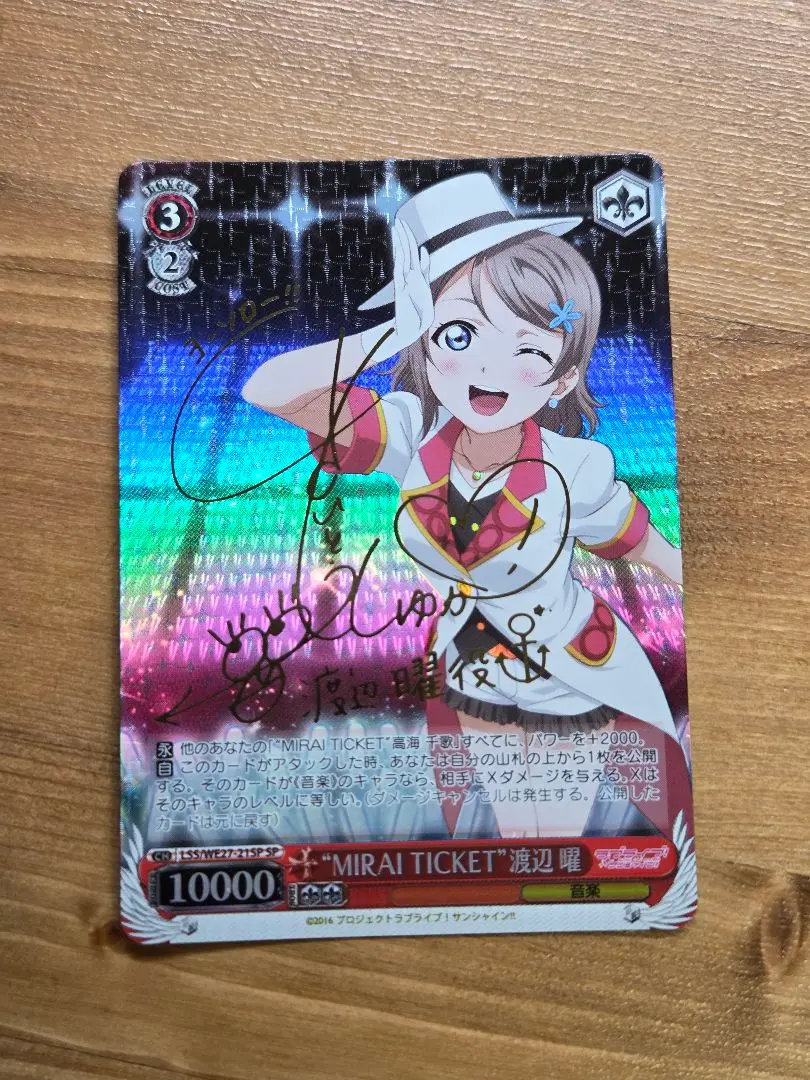 2026年最新】Mirai ticket 渡辺曜の人気アイテム - メルカリ