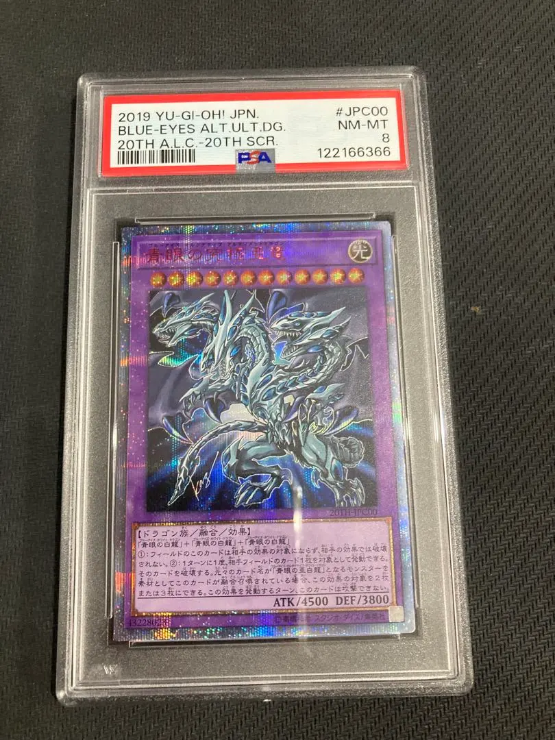 2026年最新】青眼の究極竜 25th psa10の人気アイテム - メルカリ