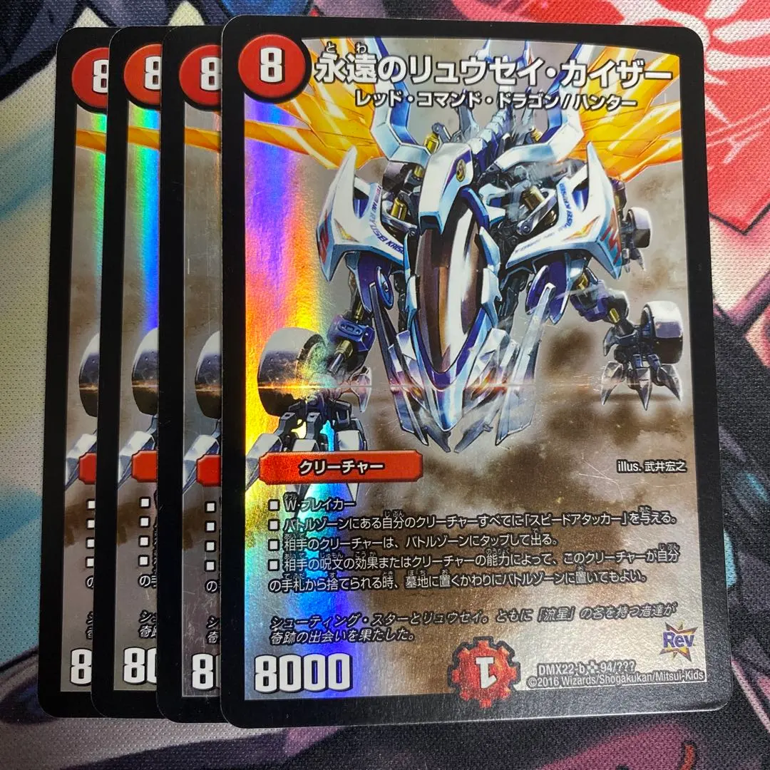 2026年最新】永遠のリュウセイカイザー 初期の人気アイテム - メルカリ