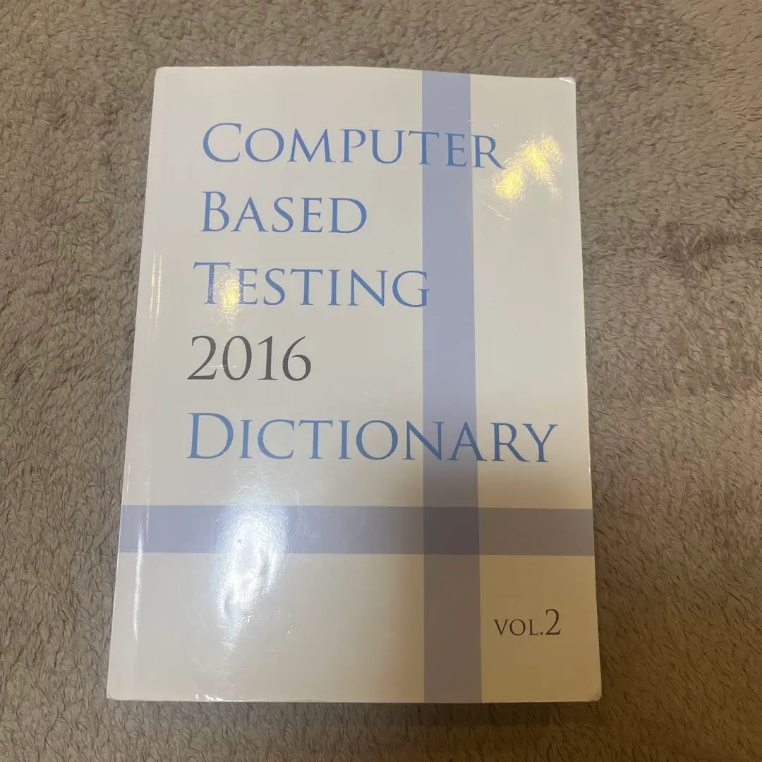 2026年最新】CBT 辞典の人気アイテム - メルカリ