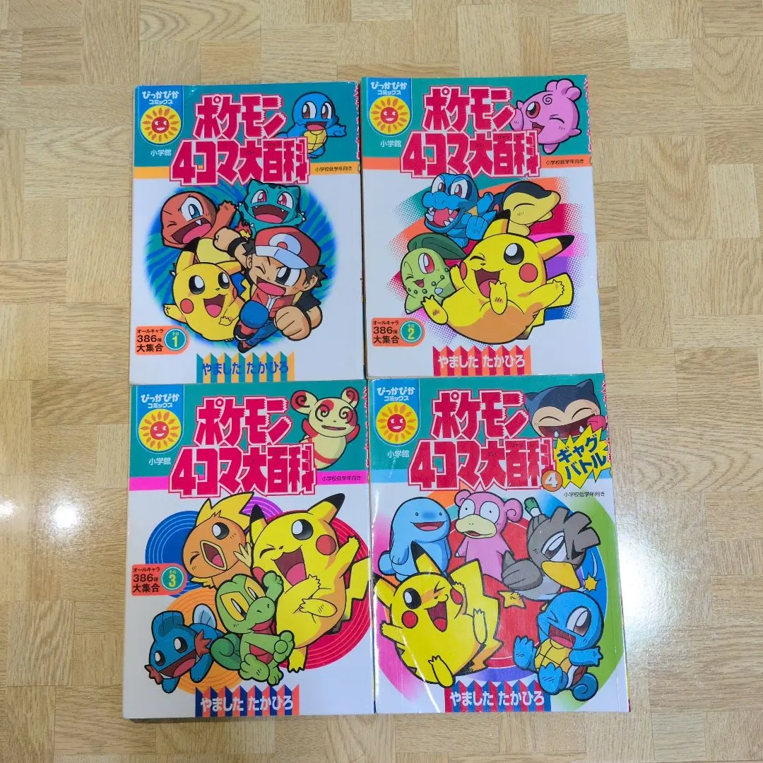 2026年最新】ポケモン4コマ大百科の人気アイテム - メルカリ