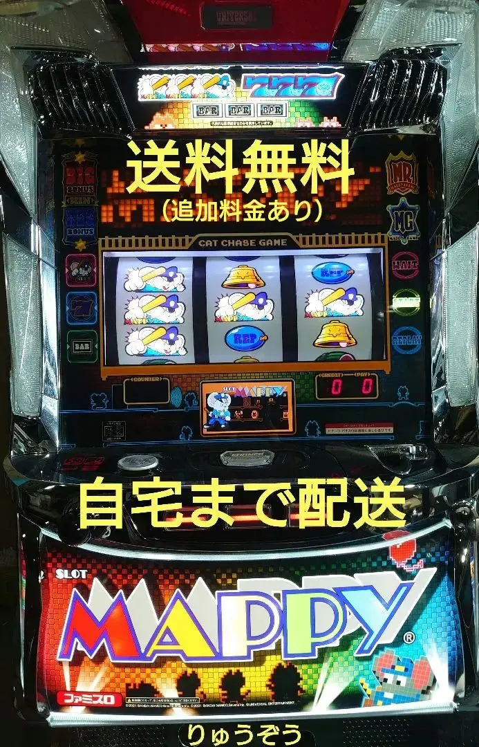 2026年最新】マッピー 実機の人気アイテム - メルカリ