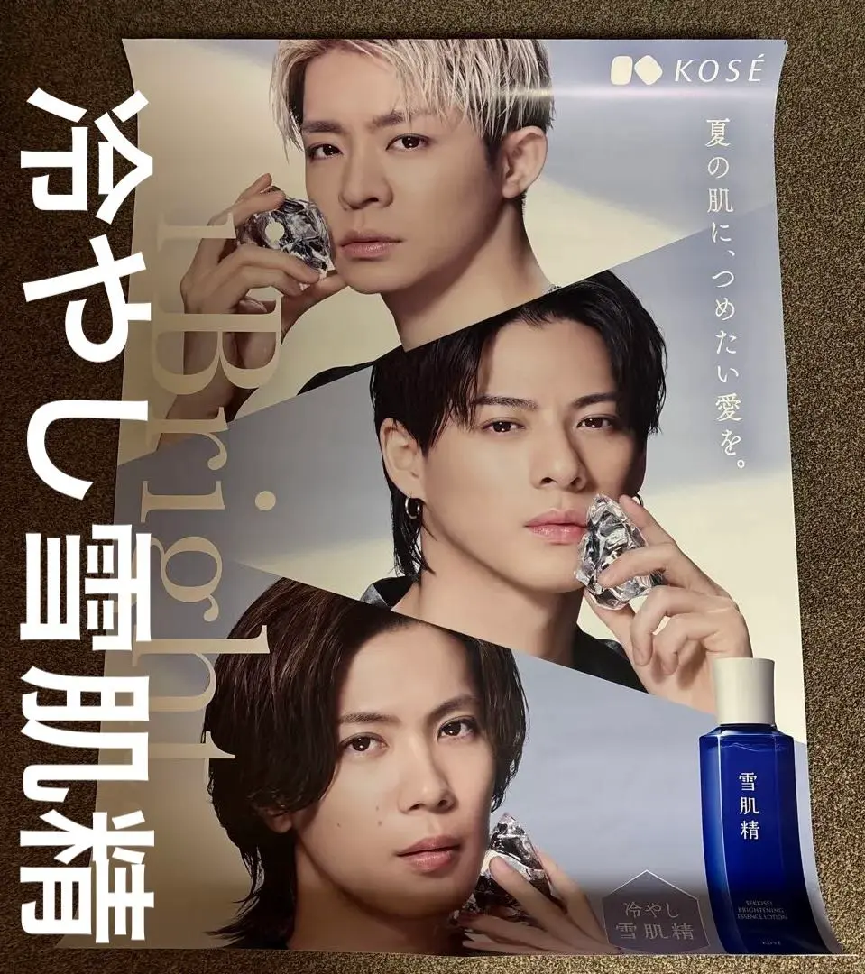 2026年最新】NUMBER_i 雪肌精 ポスターの人気アイテム - メルカリ