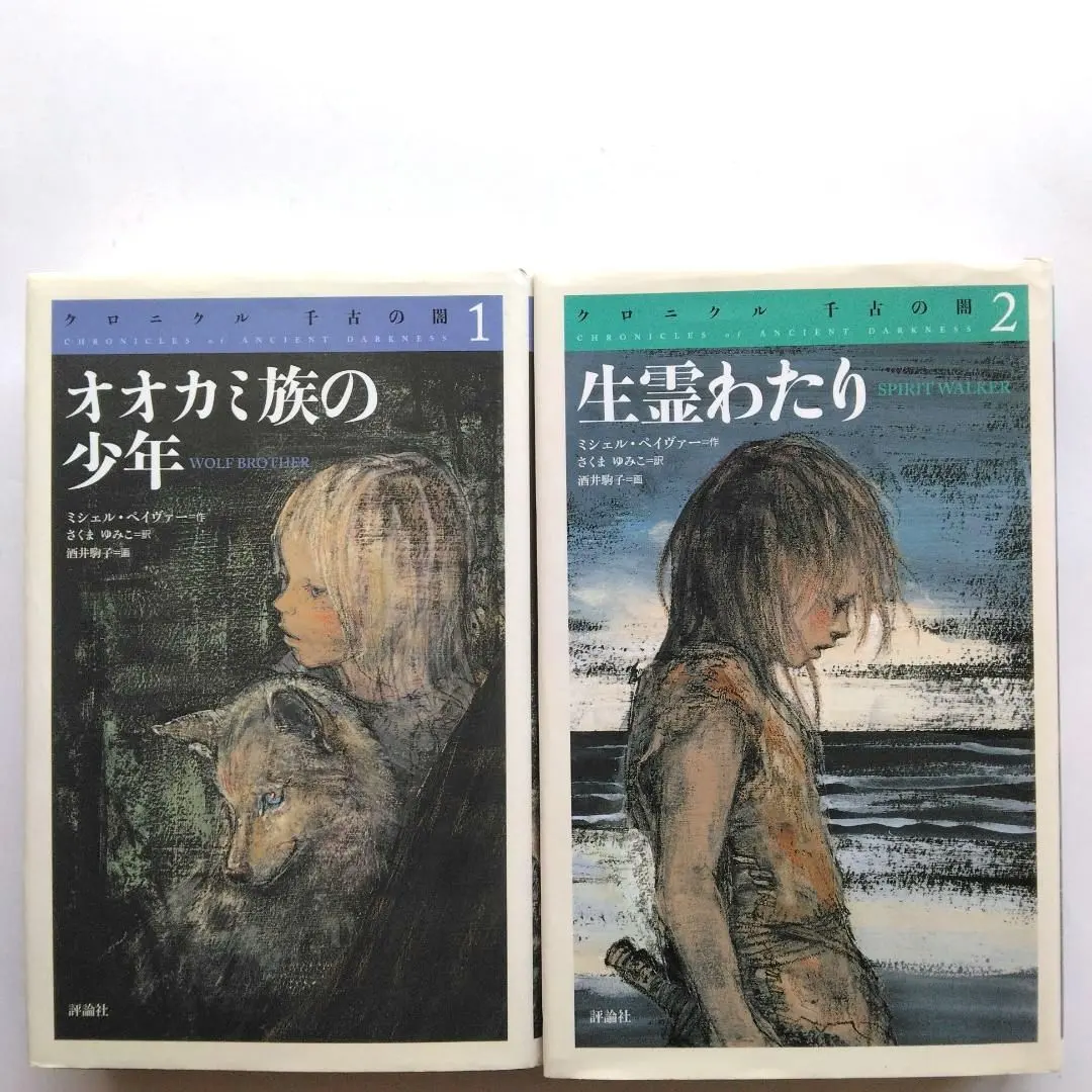 2026年最新】クロニクル 千古の闇の人気アイテム - メルカリ