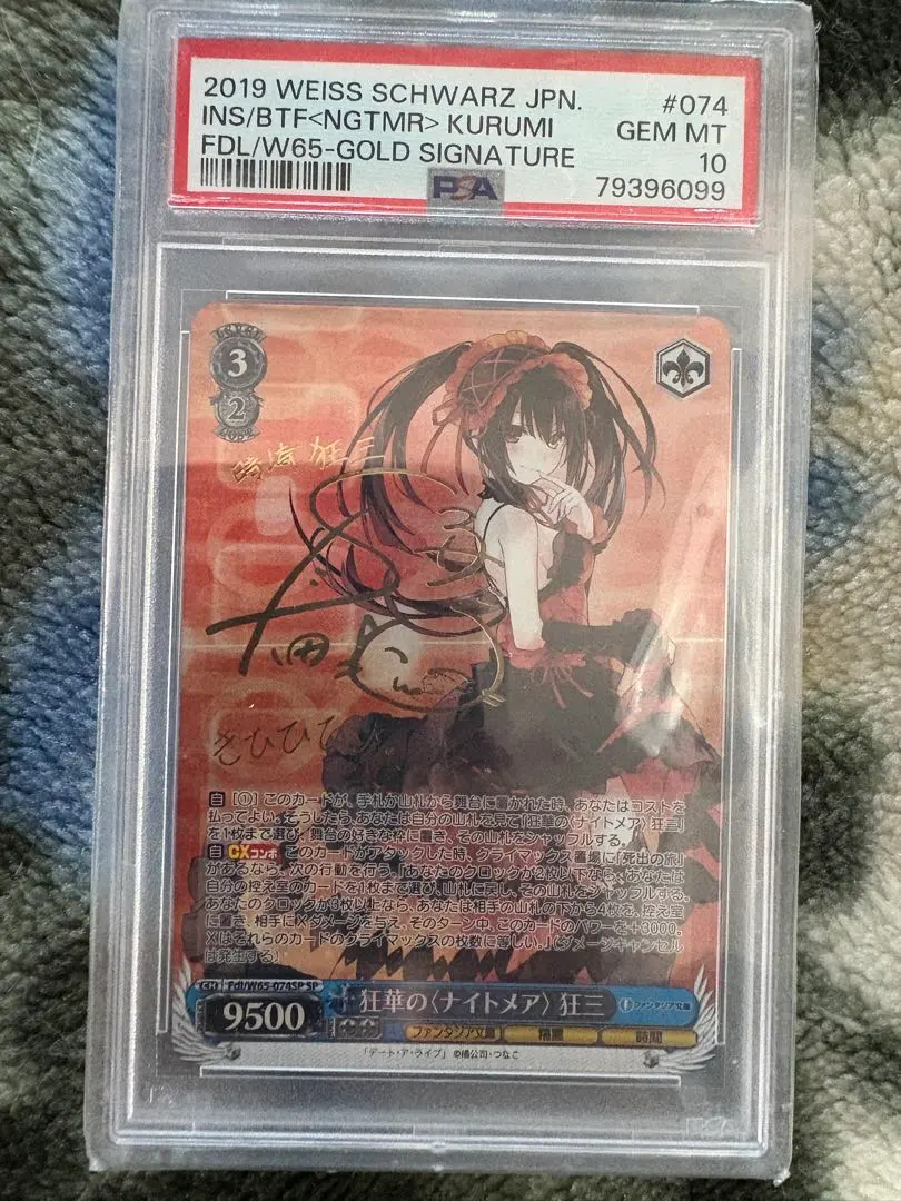 2026年最新】狂三 psaの人気アイテム - メルカリ