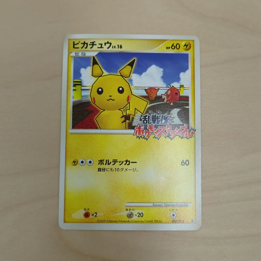 2026年最新】乱戦ポケモンスクランブル ピカチュウの人気アイテム