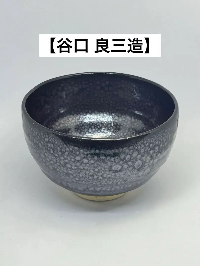 2026年最新】谷口良三の人気アイテム - メルカリ