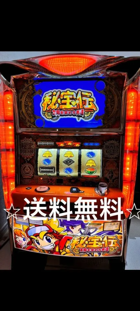 2026年最新】実機 秘宝伝の人気アイテム - メルカリ