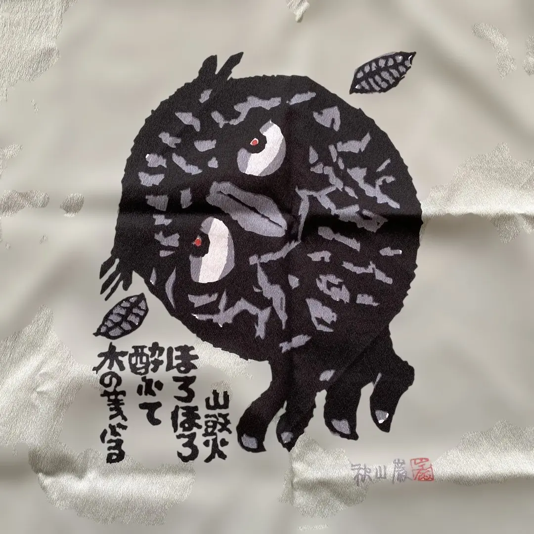 2026年最新】秋山巌の人気アイテム - メルカリ