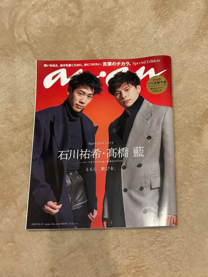 2026年最新】ANAN 石川祐希 高橋藍の人気アイテム - メルカリ