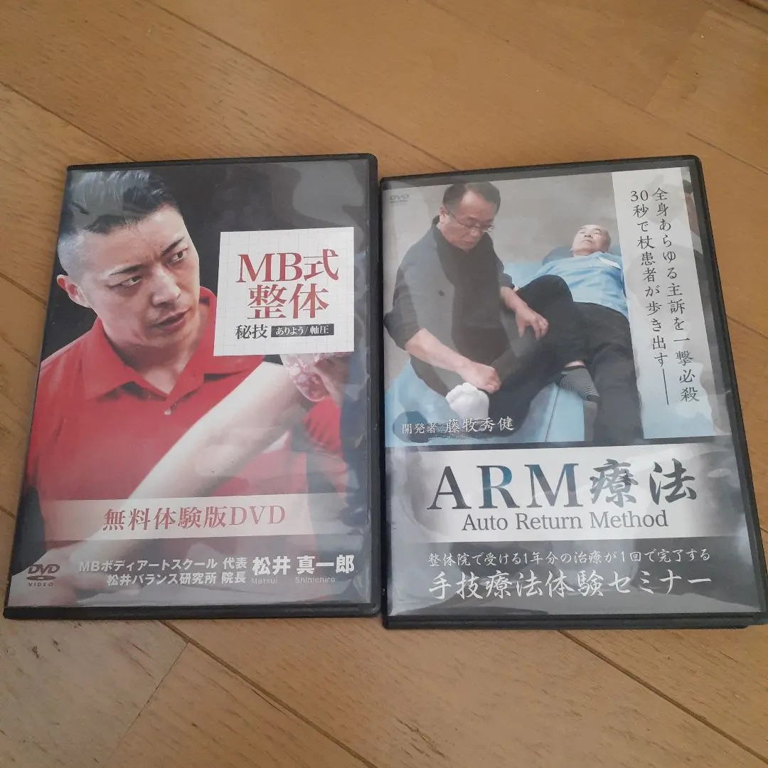 2026年最新】mb式整体の人気アイテム - メルカリ