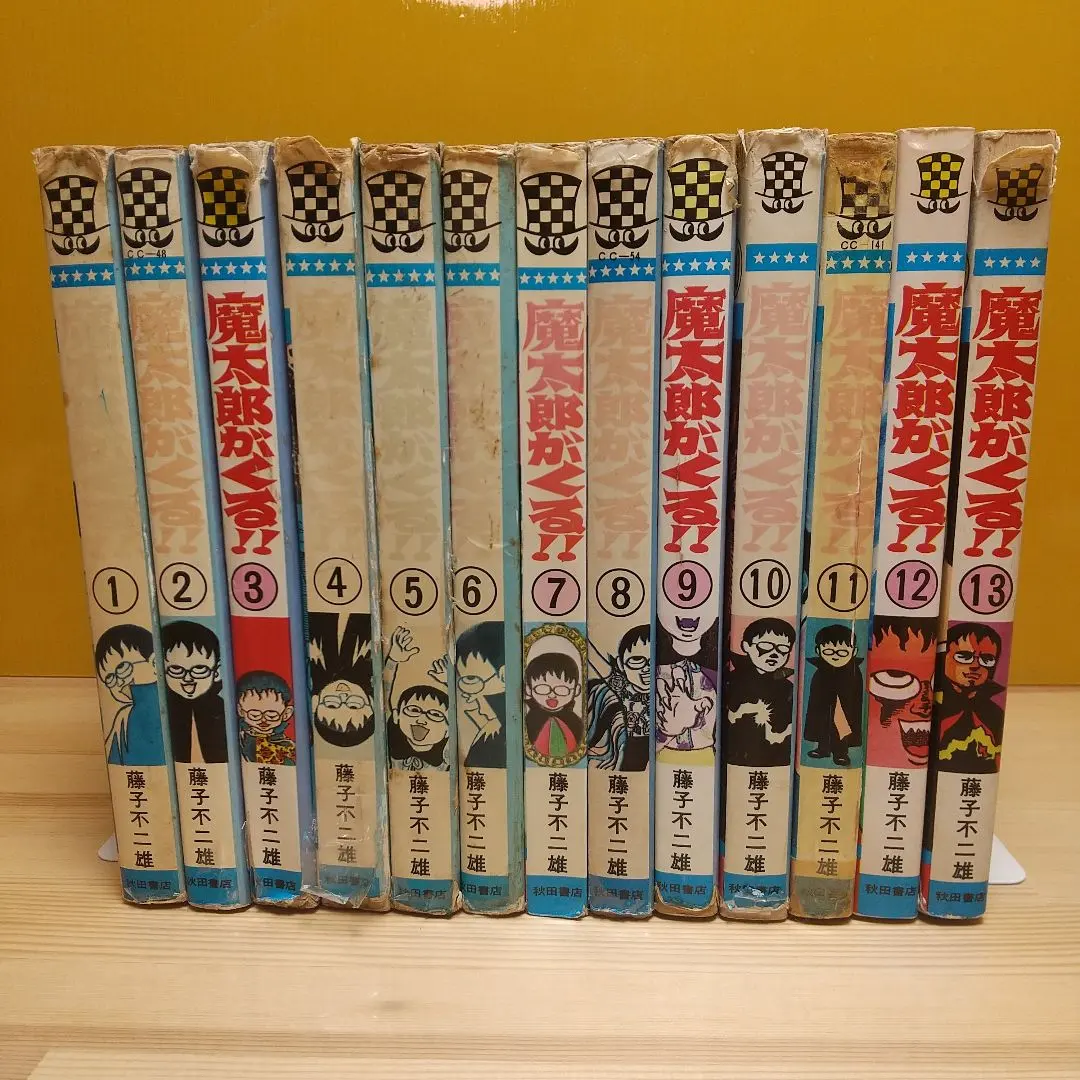 2026年最新】魔太郎がくる！！（7）の人気アイテム - メルカリ