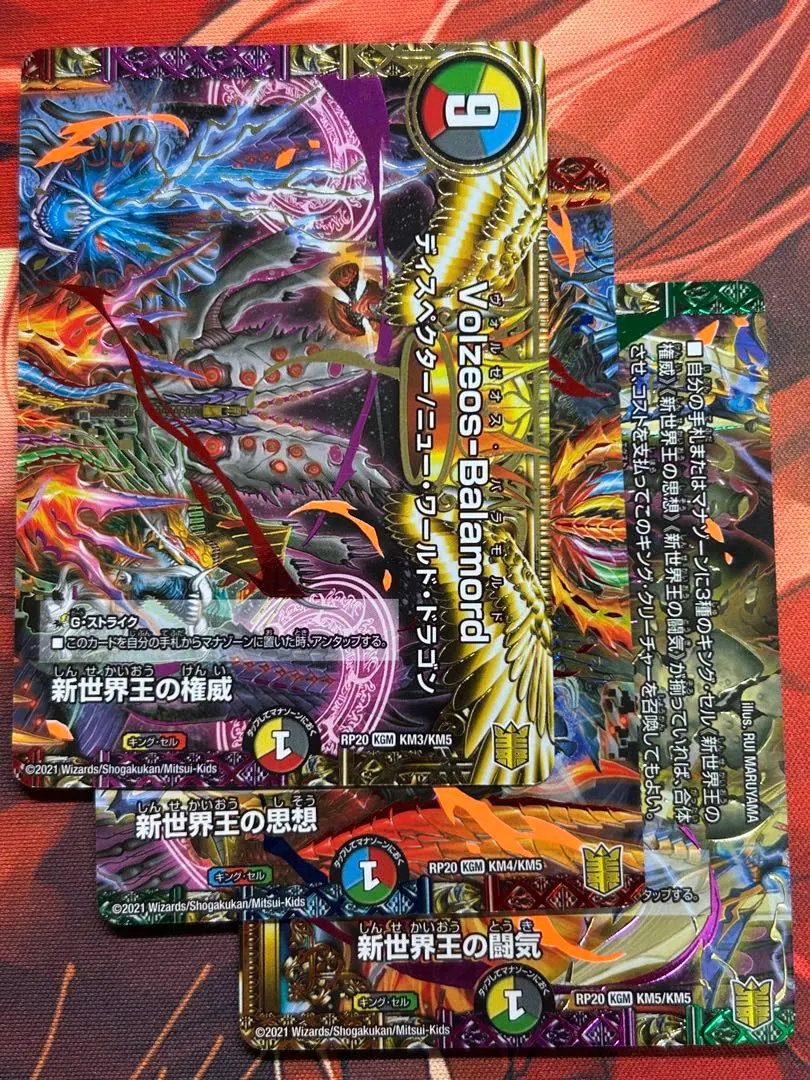 2026年最新】デュエマ ヴォルゼオスバラモルドの人気アイテム - メルカリ