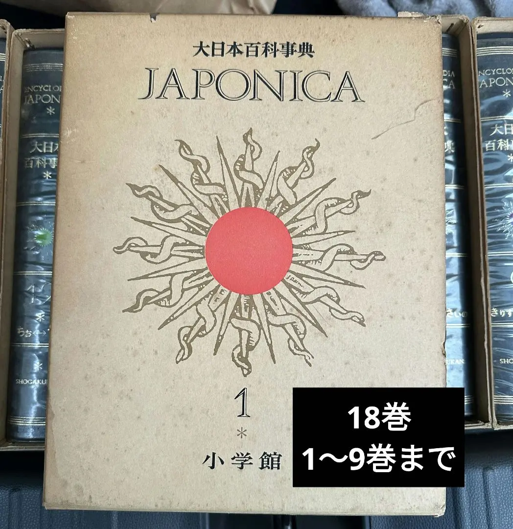 2026年最新】ジャポニカ大日本百科事典の人気アイテム - メルカリ