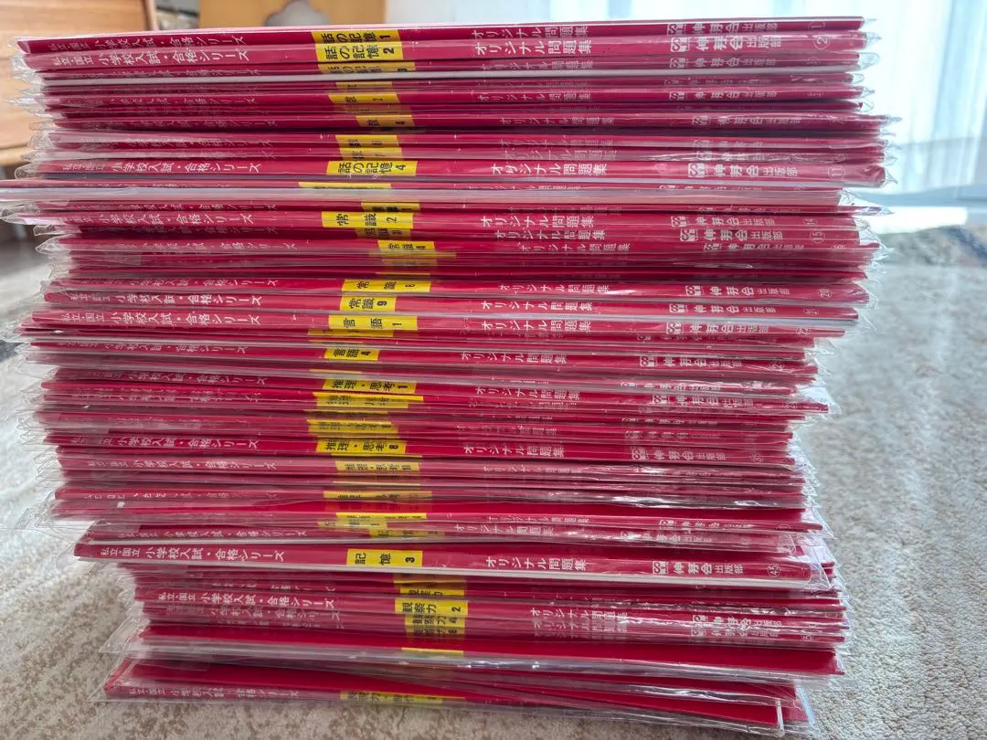 2026年最新】赤本 伸芽会の人気アイテム - メルカリ