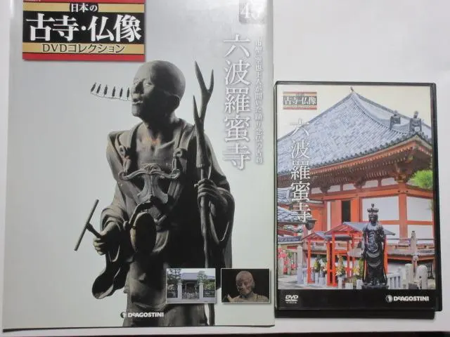 2026年最新】日本の古寺・仏像dvdコレクションの人気アイテム - メルカリ