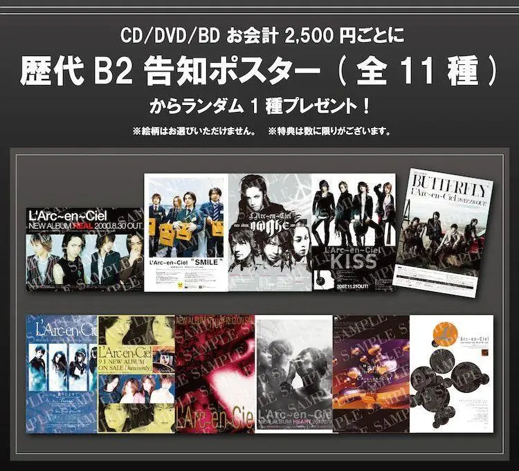 2026年最新】ラルク ライブポスターの人気アイテム - メルカリ