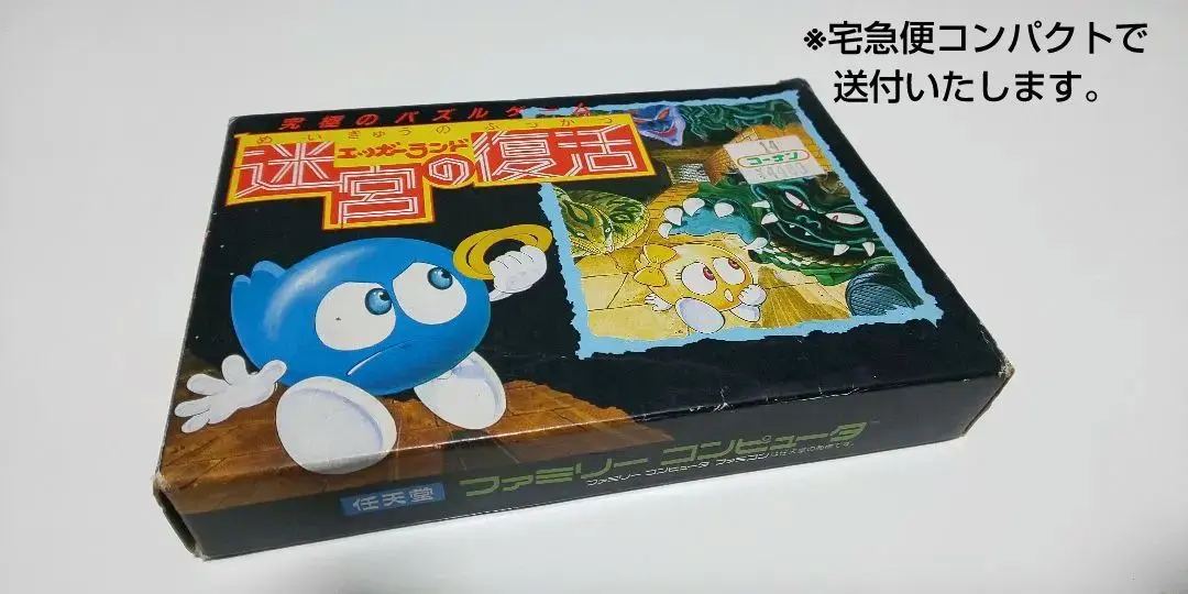 2026年最新】エッガーランドの人気アイテム - メルカリ