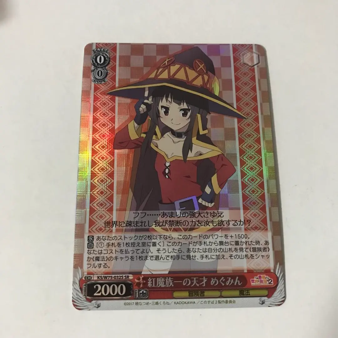 2026年最新】紅魔族一の天才めぐみんの人気アイテム - メルカリ