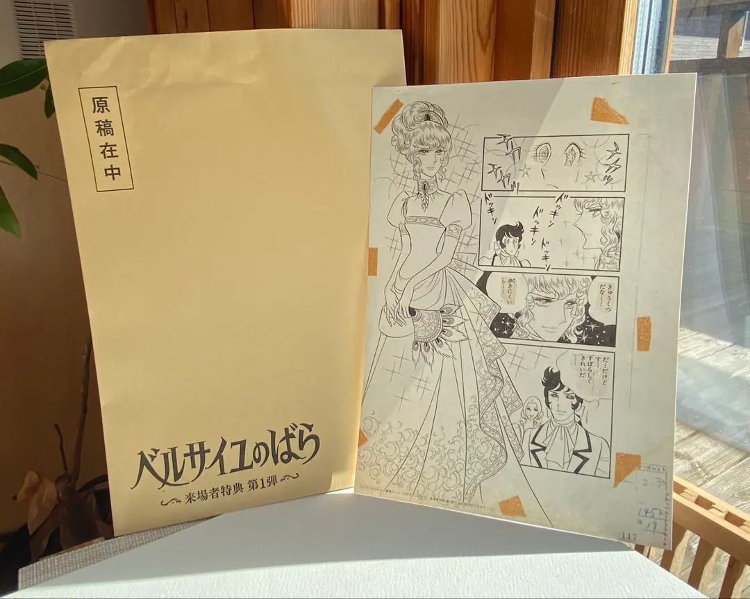 2026年最新】生原稿の人気アイテム - メルカリ