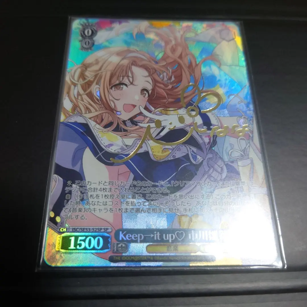 2026年最新】市川雛菜 spの人気アイテム - メルカリ