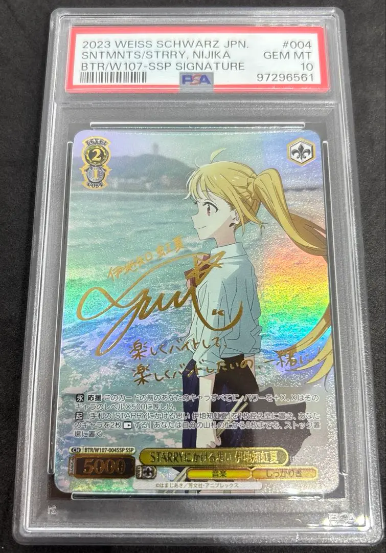 2026年最新】伊地知虹夏 サインの人気アイテム - メルカリ