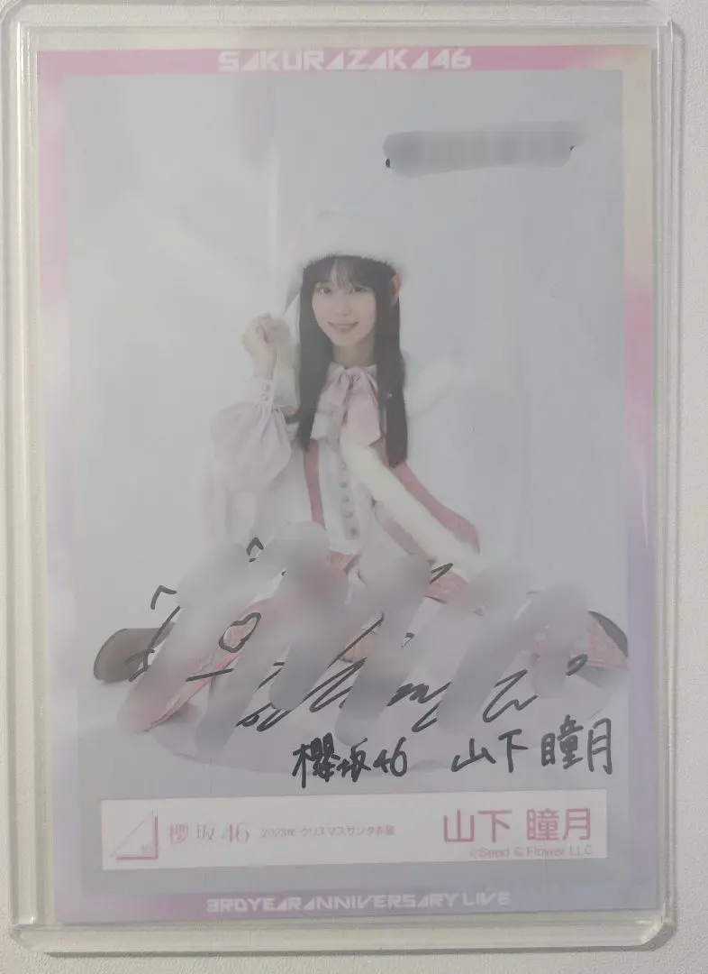 2026年最新】山下瞳月 直筆の人気アイテム - メルカリ